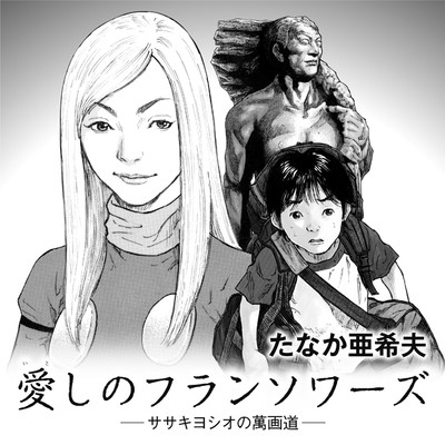 サイボーグ 009 Call Of Justice 検索結果 無料コミック Comicwalker