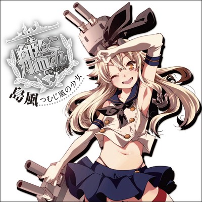 艦隊これくしょん 艦これ 止まり木の鎮守府 無料漫画詳細 無料コミック Comicwalker