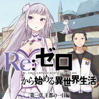 大塚真一郎 コミック一覧 無料コミック Comicwalker