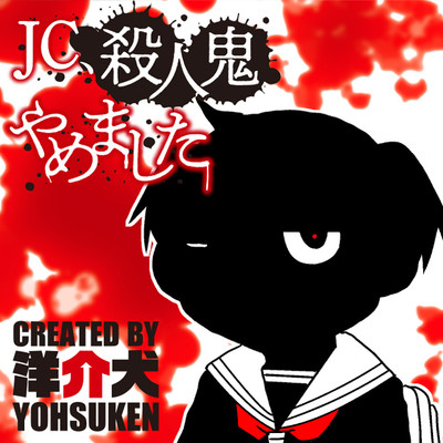 変身 無料漫画詳細 無料コミック Comicwalker