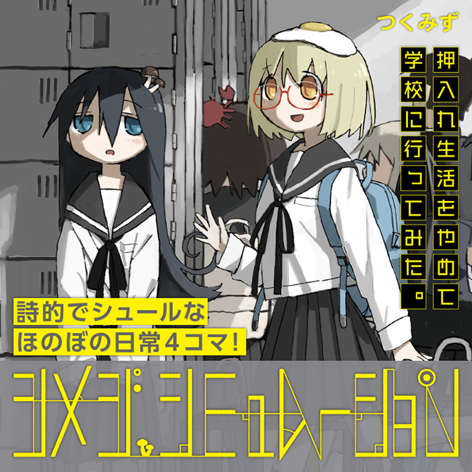 けものフレンズ アンソロジーコミック ジャパリカフェ編 無料漫画詳細 無料コミック Comicwalker