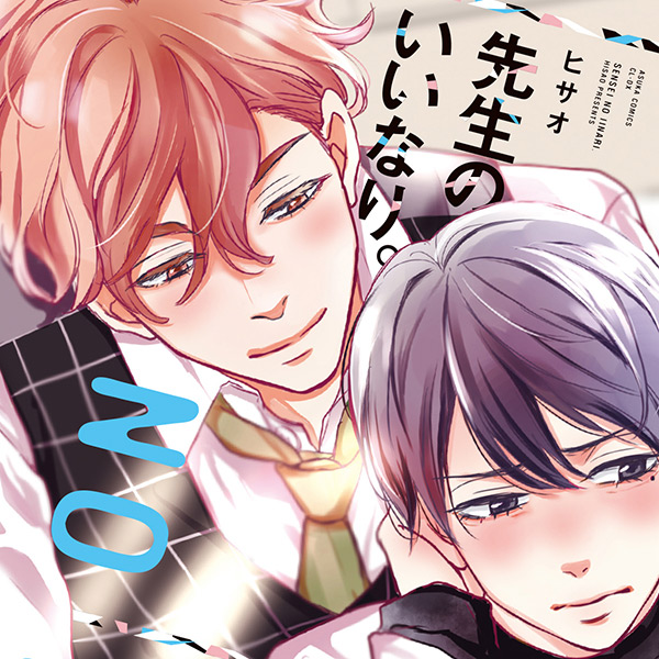 青春賛歌 無料漫画詳細 無料コミック Comicwalker