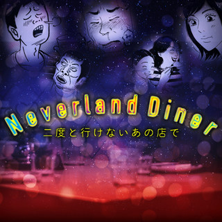 Neverland Diner