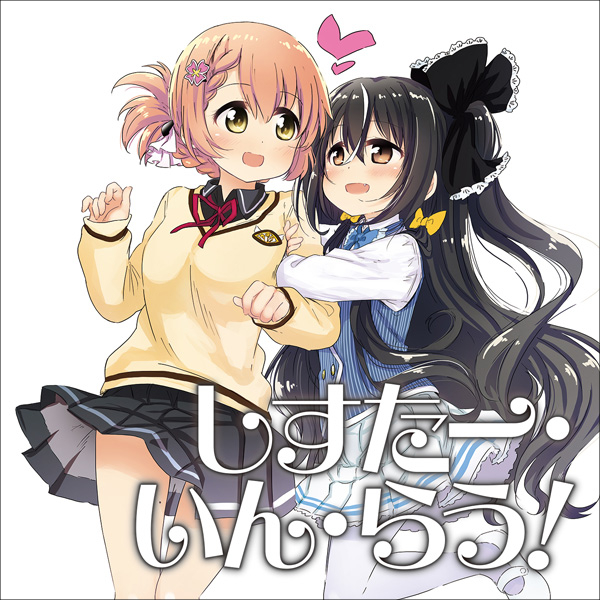 しすたー いん らう 無料漫画詳細 無料コミック Comicwalker