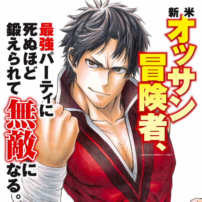 ニコニコ漫画 年間ランキング 公式マンガ部門best100