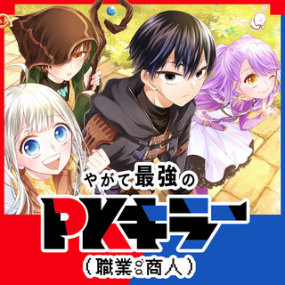 異世界コミック ニコニコ漫画