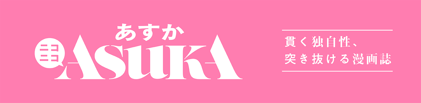 ニコニコASUKA