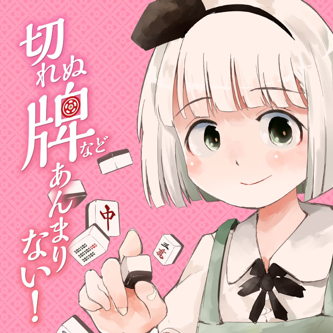 東方project コミック一覧 無料コミック Comicwalker