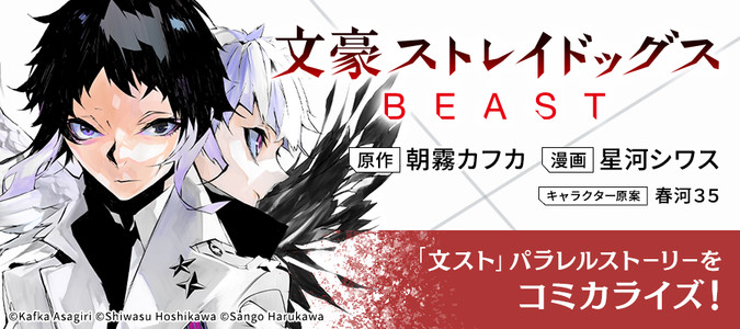 高価値】 文豪ストレイドッグス 1-24巻 朝霧カフカ 春河35 アニメ化