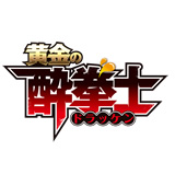 【中古】 黄金の酔拳士 ３/小学館/太陽まりい Amazon.co.jp: 黄金の酔拳士（3） (少年サンデーコミックス