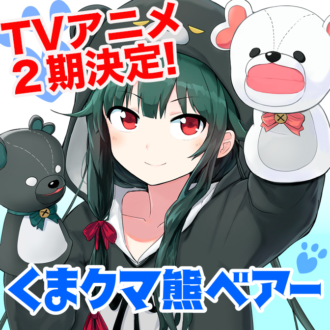 くま クマ 熊 ベアー