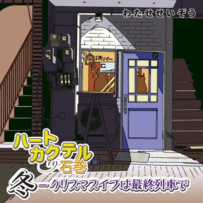 イラスト 大学 検索結果 無料コミック Comicwalker
