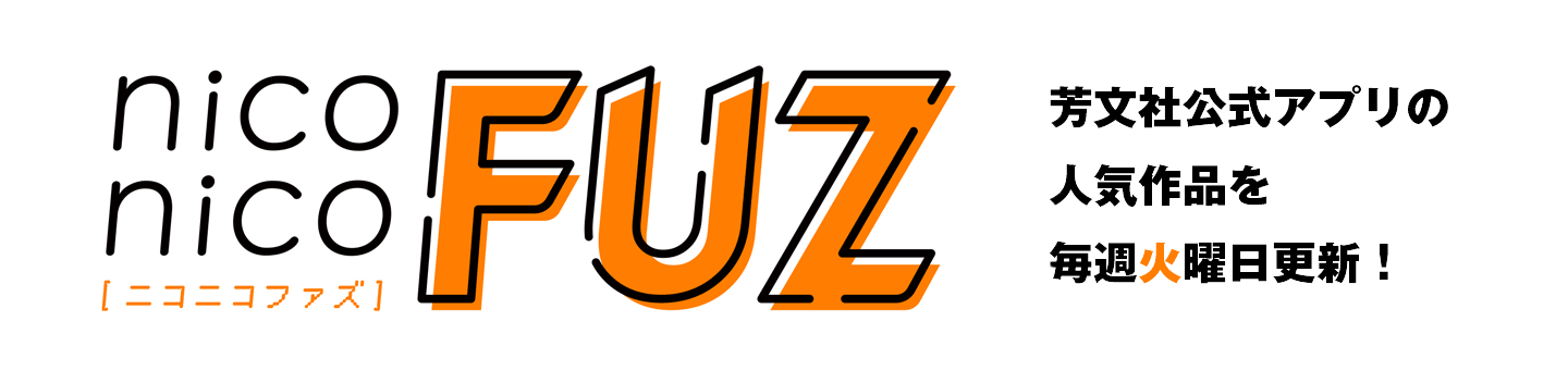 ニコニコFUZ