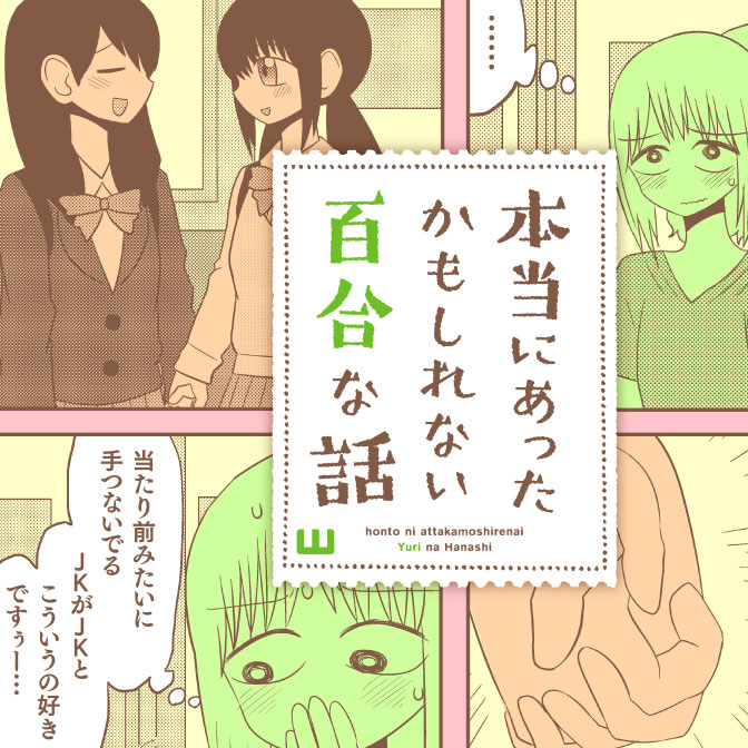 百合倶楽部 人気の百合漫画 コミック 作品まとめ 無料漫画 マンガ Comicwalker