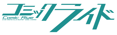 コミックライド