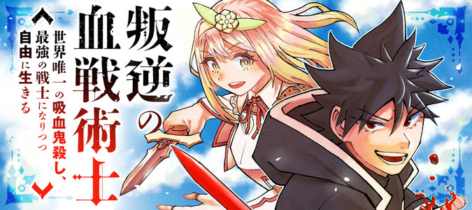 ウラ裏サンデー ニコニコ漫画