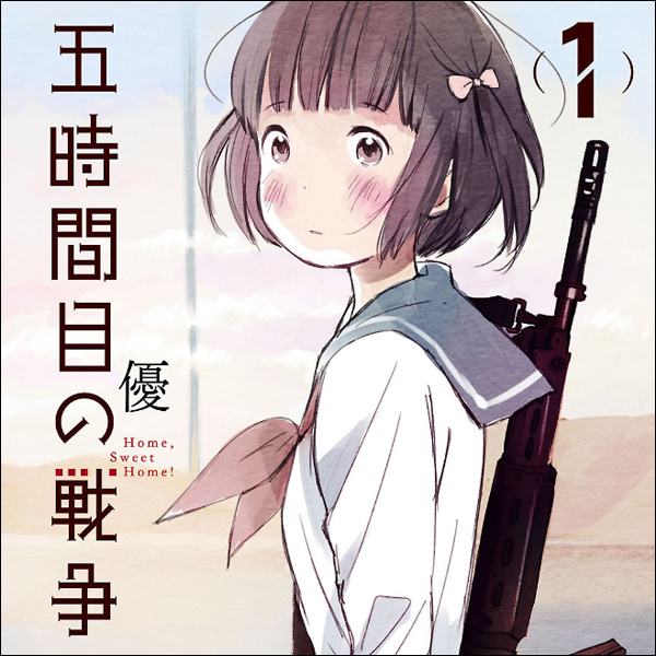 銃座のウルナ 無料漫画詳細 無料コミック Comicwalker