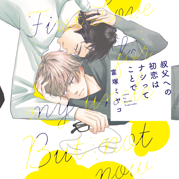 誌 無料 同人 bl