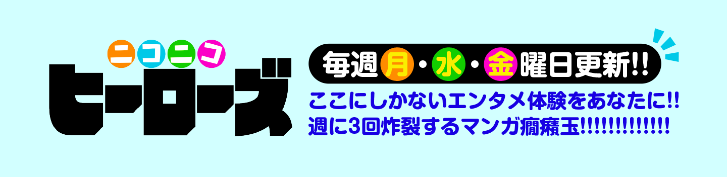 ニコニコヒーローズ