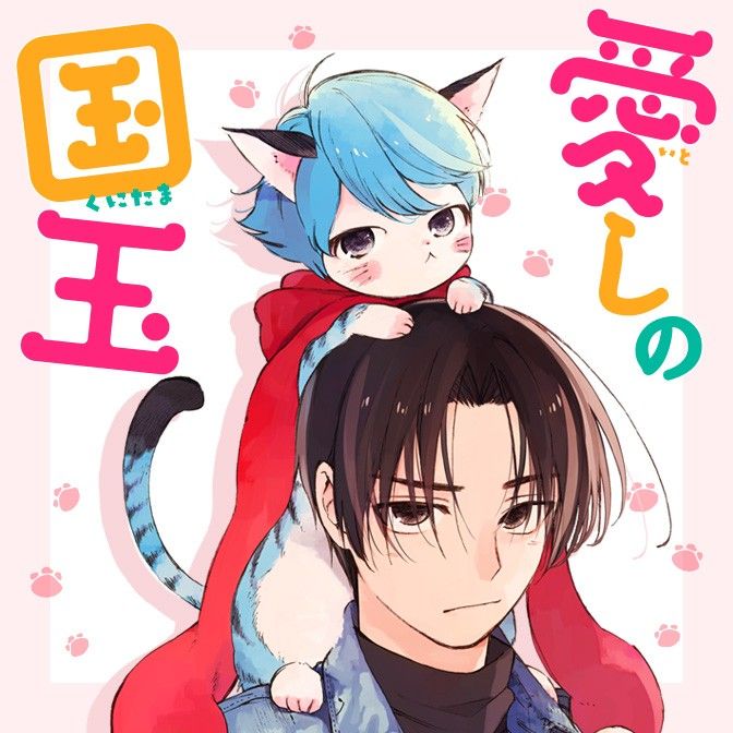 猫 コミック一覧 無料コミック Comicwalker