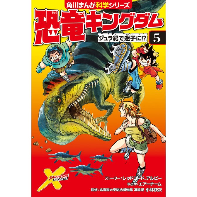 どっちが強い ヘビvsワニ 丸のみ動物の決闘 無料漫画詳細 無料コミック Comicwalker