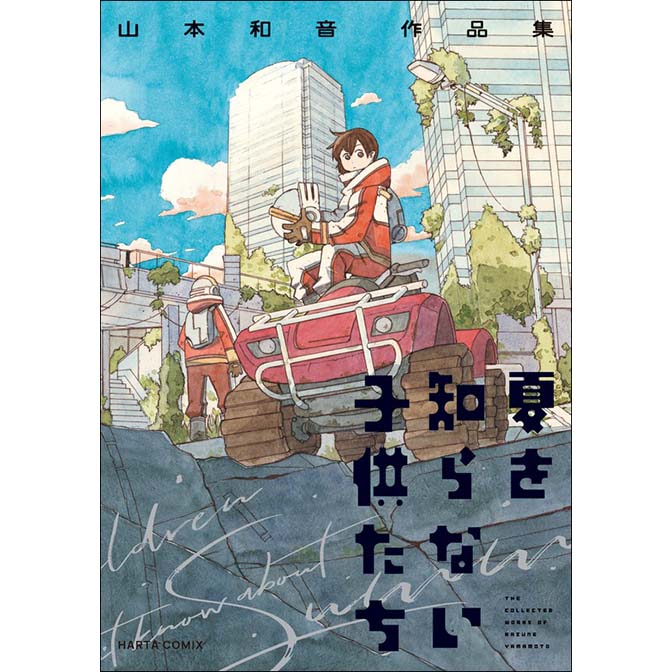 星明かりグラフィクス 無料漫画詳細 無料コミック Comicwalker