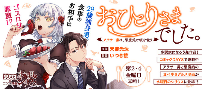 ニコニコ漫画 雑誌やwebの人気マンガが読める