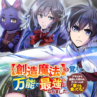 アルファポリス2525 ニコニコ漫画