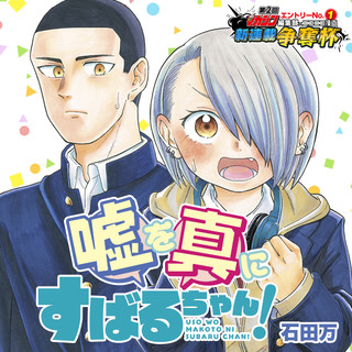 別館月マガ ニコニコ漫画