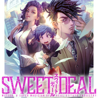 SWEET DEAL(スウィートディール)