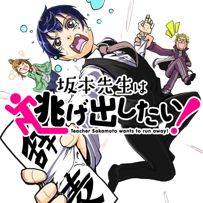 遠田マリモ コミック一覧 無料コミック Comicwalker