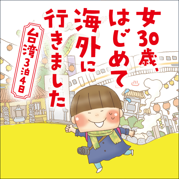 バンギャルちゃんの挑戦 無料漫画詳細 無料コミック Comicwalker