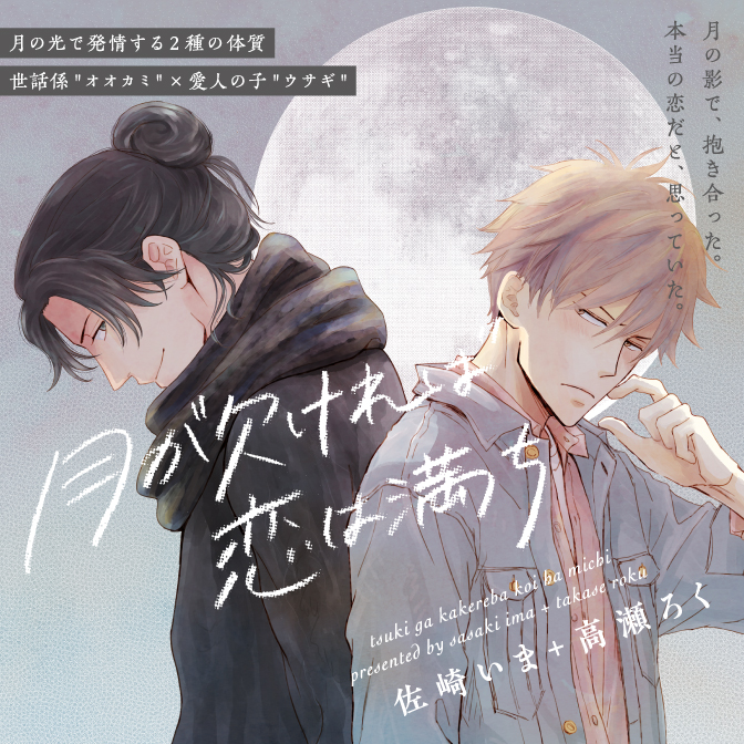 幸福を 検索結果 無料コミック Comicwalker