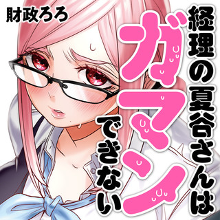 週漫電子 ニコニコ漫画