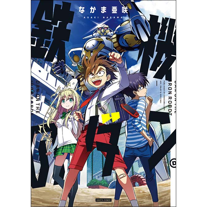 ハルタ コミック一覧 無料コミック Comicwalker