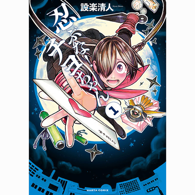 ラブ考 無料漫画詳細 無料コミック Comicwalker
