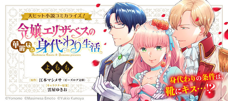 ニコニコ漫画news 22年2月4日号 ニコニコ漫画 お知らせ