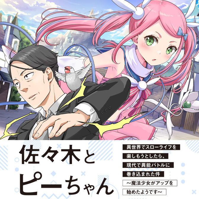 クロの戦記 異世界転移した僕が最強なのはベッドの上だけのようです 無料漫画詳細 無料コミック Comicwalker