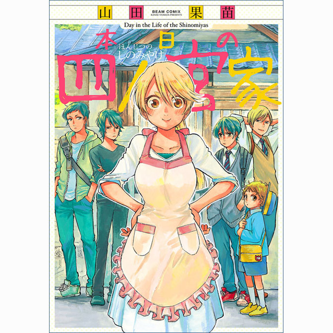 キツネと熊の王冠 クローネ 無料漫画詳細 無料コミック Comicwalker