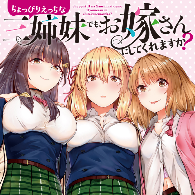 カーグラフィティjk 無料漫画詳細 無料コミック Comicwalker