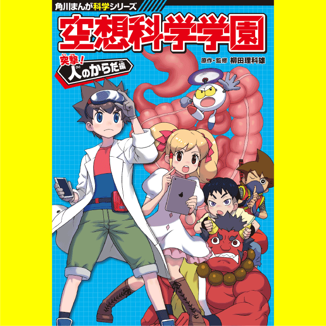 マンガ 学園 検索結果 無料コミック Comicwalker