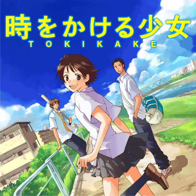 時をかける少女 ｔｏｋｉｋａｋｅ 無料漫画詳細 無料コミック Comicwalker