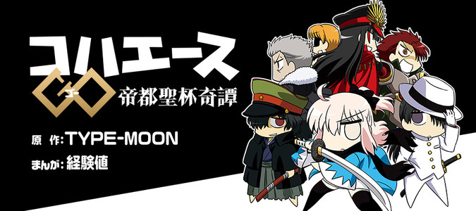 コハエース 原作 ｔｙｐｅ ｍｏｏｎ 漫画 経験値 おすすめ無料漫画 ニコニコ漫画