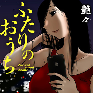 放課後ヤングコミック ニコニコ漫画