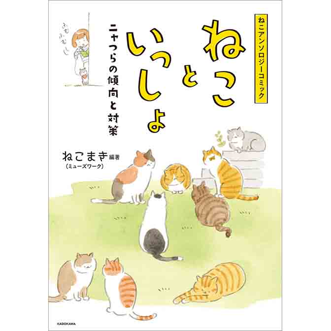 じじ猫くらし 無料漫画詳細 無料コミック Comicwalker