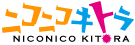 ニコニコキトラ