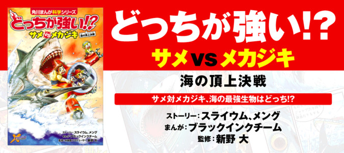 どっちが強い!? 荒 海の頂上決戦 サメvsメカジキ