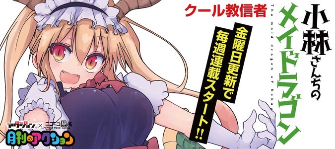 ニコニコ漫画 雑誌やwebの人気マンガが読める