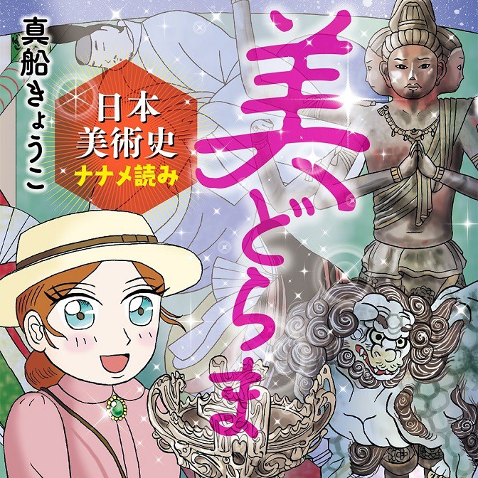 真船きょうこ コミック一覧 無料コミック Comicwalker