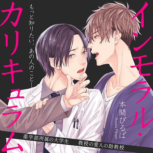 こいつはダメだと知っている 無料漫画詳細 無料コミック Comicwalker
